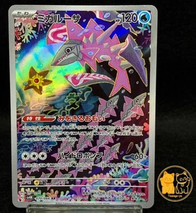 Veluza AR 070/066 sv4K Ancient Roar Japanese Pokemon TCG Holo Near Mint - Picture 1 of 11