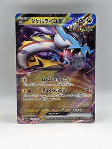 Raging Bolt ex 053/071 Sv5k - Pokemon Wild Force JP - Near Mint Holo Ultra Rare  - Picture 1 of 2