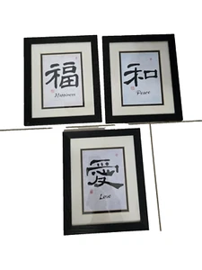 3 set Wall Art By Artist Chris Paschke Chinese Calligraphy Happiness, Peace/Love - Picture 1 of 3