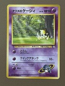 Sabrina's Abra 063 | LP/NM- | Yamabuki City Gym Theme Deck | Japanese Pokemon - Picture 1 of 3
