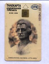 Télécarte Grèce, 100 unités, OTE, mai 1996, usagée, Emmanuel Xanthos