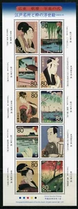 Japón 2008 pintura Ukiyoe II xilografías a color pinturas arte arte 4594-4603 MNH - Imagen 1 de 1