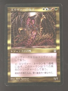 Magic MTG Stronghold JAPANESE Sliver Queen NEAR MINT NM *569 - Picture 1 of 2