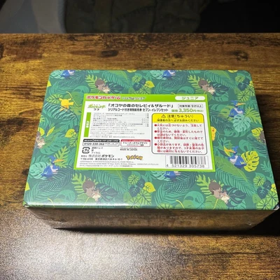 Pokemon Card Seven-Eleven Exclusive Swallowed Up Pikachu Unopened Box of 1 - Image 1 of 4