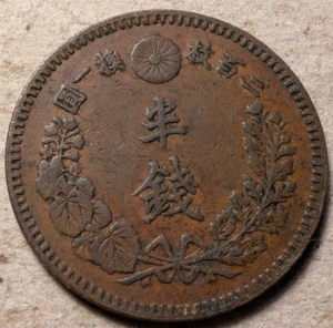 Japan 1/2 sen 1886 Meiji year 19 - Picture 1 of 2