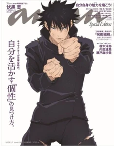 ANAN Japan Magazine 2024 February No.2383 Megumi Fushiguro Jujutsu Kaisen - Picture 1 of 1