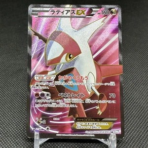 Latias EX 053/051 Plasma Freeze BW8 Thunder Knuckle Japanese Pokemon Card #7024 - Bild 1 von 17