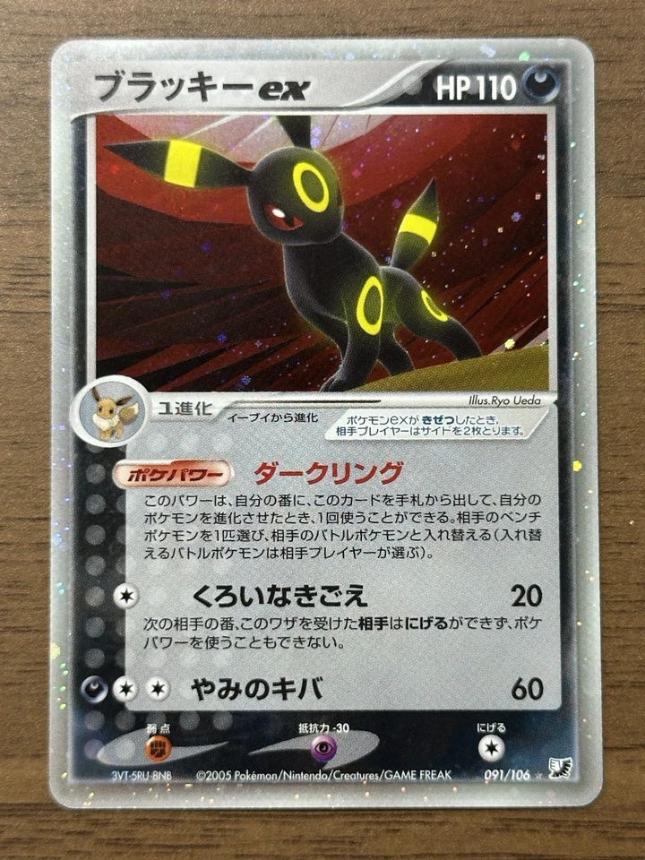 Umbreon EX 091/106 EX Unseen Forces 2005 Pokemon Card Japanese 298 - Image 1 of 4