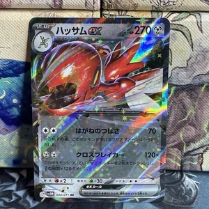 Scizor ex 044/071 Sv5m: Cyber Judge (japonés) HOLO CASI NUEVO - Imagen 1 de 4