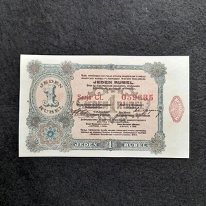 1 Ruble 1916 Russia Poland Lodz Banknote Reproduction - Picture 1 of 4