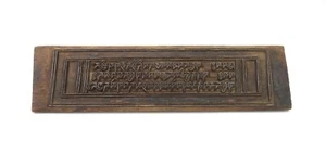 Antiker tibetischer geschnitzter Holz Par Shing Druckblock - Bild 1 von 7