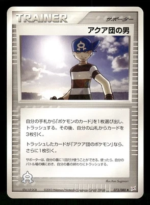 2003 LP Pokemon Team Aqua Schemer 027/033 Aqua Half Deck 1 Japanese - Image 1 of 2