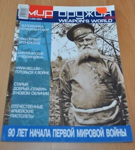 Weapon's World Magazine 2/04 Army Russian - Picture 1 of 8