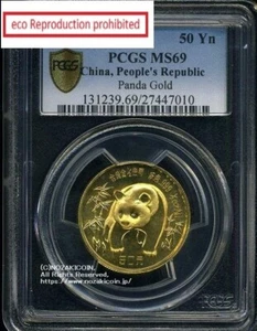China Panda Gold Coin 1986 50 Yuan Unused PCGS MS69 - Picture 1 of 2