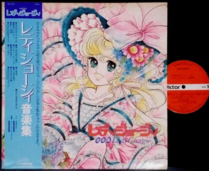 OST LADY GEORGIE '83 LP w/OBI japan anime Yumiko Igarashi Candy Candy Candice - Picture 1 of 3