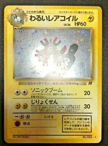 Pokemon Card Japanese  Dark Magneton Holo Rare Team Rocket  No.082 - Picture 1 of 12