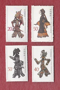 China 1995-9 Chinese Shadow Play Stamps , Complete 4V, MNH - Picture 1 of 2