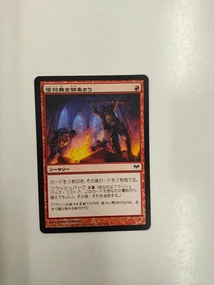 MTG Faithless Looting Japanese DKA NM 1x Common Red Sorcery Flashback Draw - Image 1 of 2