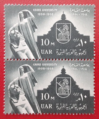 EGYPT 1958 10m MNH University Mi 554 Scott 459 Superb Pair 5491 - Image 1 of 3