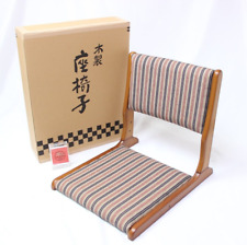 Tatami floor chair Zaisu made in Japan 1 unit W17.3 x D20.6 x H18.1 inc.