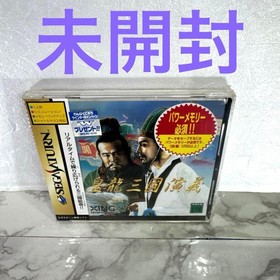 Unopened Koryu Sangokushi Sega Saturn Japanese version 30a