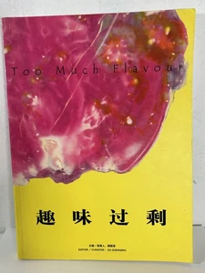 Too Much Flavour Edited Curated by Gu Zhenqing (Paperback) Chinese English - Picture 1 of 5