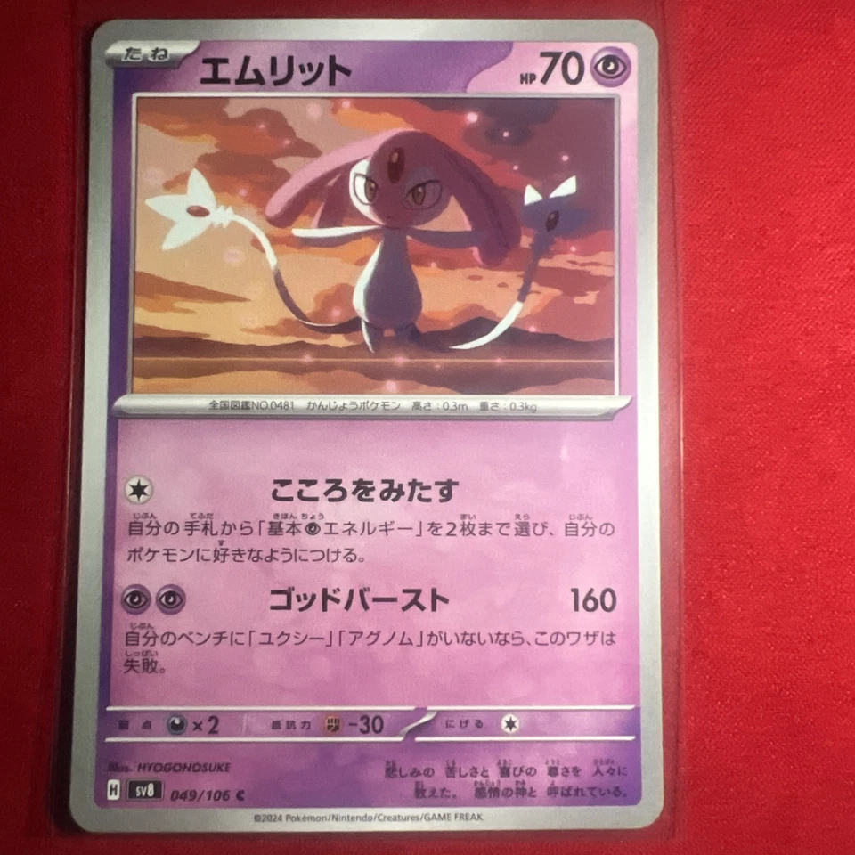 Mesprit C 049/106 SV8 Super Electric Breaker - Pokemon Card Japanese - Image 1 of 1