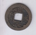 KOREA Copper coin, to be identified (Z538)