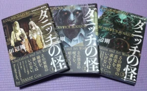The Dunwich Horror Vol.1-3 Set H. P. Lovecraft Japanischer Manga Comic Tanabe Go - Bild 1 von 1