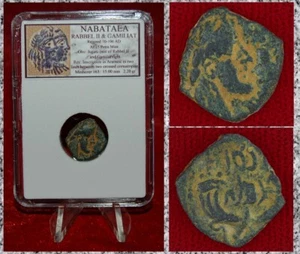 Ancient Coin NABATAEA RABBEL II & GAMILIAT Aramaic AE15 Petra Mint - Picture 1 of 4