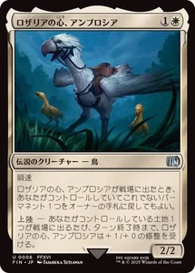 MTG 0006 Ambrosia Whiteheart Foil FINAL FANTASY - Bild 1 von 2