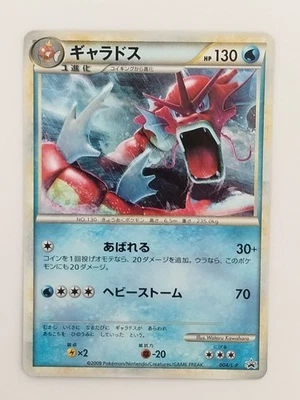 Gyarados 004/L-P promo Pokemon Card Japanese (P8862) - Image 1 of 2