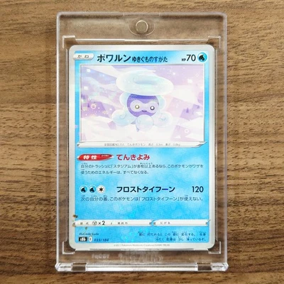 Pokemon Castform Parallel 033/184 S8b VMAX Climax Japanese Card - Image 1 of 4