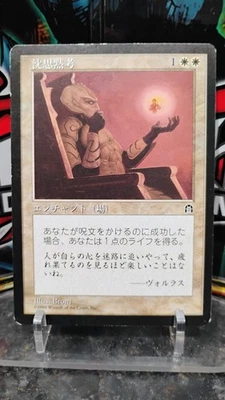 CONTEMPLATION Japanese Version MAGIC The Gathering ENCHANTMENT 1998 Trading Card - Image 1 of 2