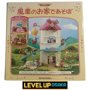 Sylvanian Family Play At The Windmill House TOP MINT - Picture 1 of 9