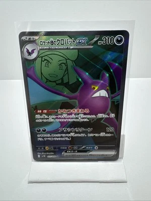 Team Rocket's Crobat ex 117/098 Sv10: The Glory of Team Rocket Holo (Japanese) - Image 1 of 2