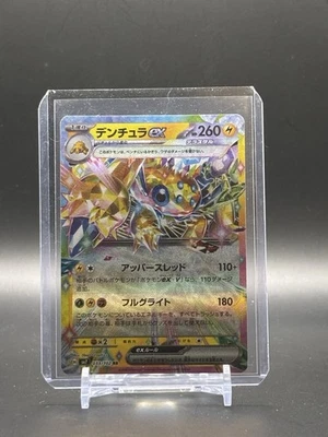 (Japanese) Galvantula ex 033/102 RR - sv7 Stellar Miracle - Pokémon TCG (NM) - Image 1 of 2