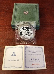 2002 CHINA SILVER COIN, DRAGON BOAT FESTIVAL, CHINESE FOLK CUSTOM - Picture 1 of 3