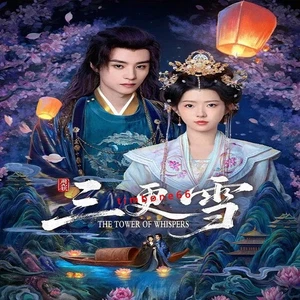 2025 Chinese THE TOWER OF WHISPERS 三更雪 Chinese Sub BOXed - Imagen 1 de 3
