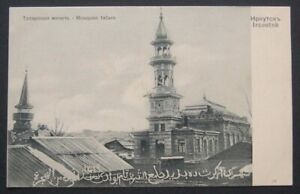Russia Russian Empire Siberia Irkoutsk Tatare mosquée Irkutsk Tatar mosque