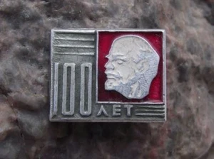 1970 Lenin Head Soviet Russian Leader 100th Anniversary Communism Pin Badge - Picture 1 of 2