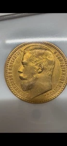 1897 15 Roubles NGC MS 62 Gold Coin - Picture 1 of 3