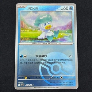 COIFFETON 0502/09 GEM PACK CBB1C POKEBALL HOLO CN NEUF - Foto 1 di 2