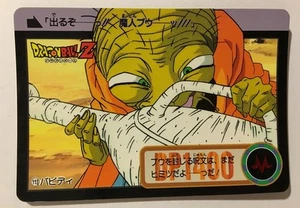 Dragon Ball Z Carddass Hondan PART 19 - 113 - Picture 1 of 1