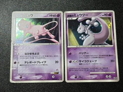 (MP) Rota's Mew 2005 Holo Lucario Movie VS /Mewtwo 10th Japanese Pokemon Card - Image 1 of 4