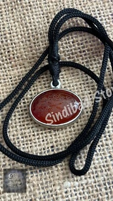 ágata al-Kursi vrse, amuleto de inmunización - آية الكرسي - عقيق، تميمة التحصين Foto 1 de 4