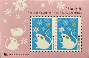 KOREA YEAR OF THE RAT STAMPS SS OF 2 MNH 2007-8 CHINESE NEW YEAR ANIMALS RODENT - Picture 1 of 1