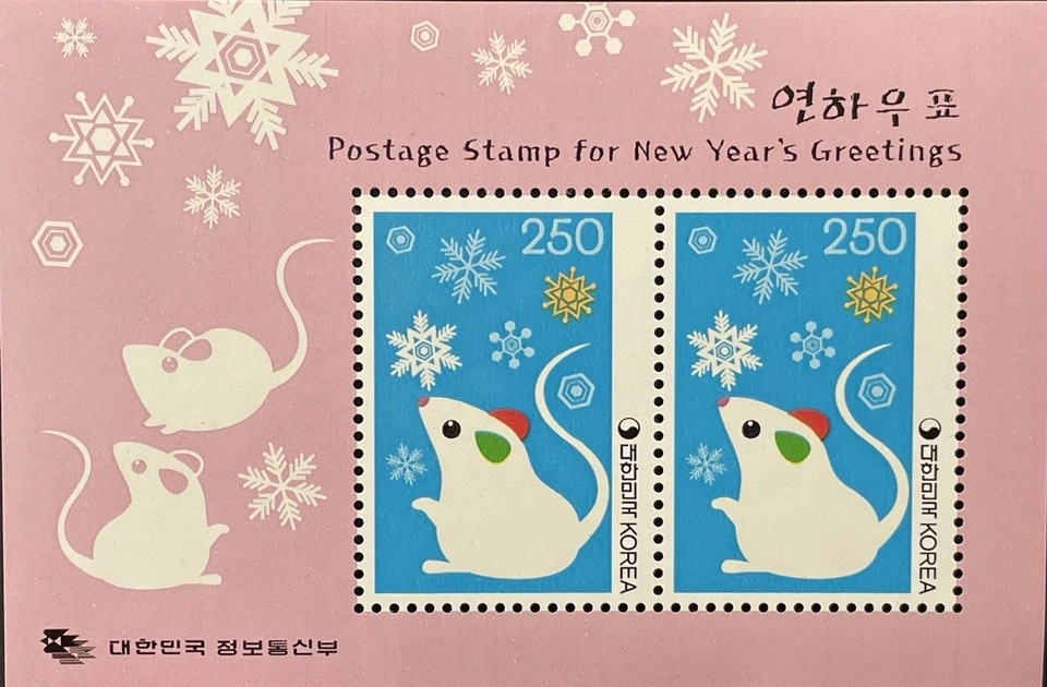 КОРЕЙСКИЙ ГОД КРЫСЫ МАРКИ SS 2 MNH 2007-8 КИТАЙСКИЙ НОВЫЙ ГОД ЖИВОТНЫХ ГРЫЗУНОВ - Изображение 1 из 1