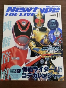 NEWTYPE THE LIVE #015-2004 Magazine - Picture 1 of 3