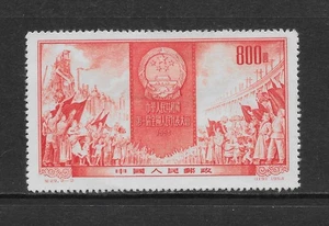PEOPLES REPUBLIC OF CHINA SCOTT 238 MHNG VF - 1954 $800 BRT RED ISSUE - Picture 1 of 2